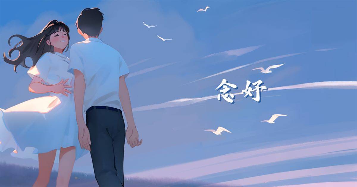 念妤