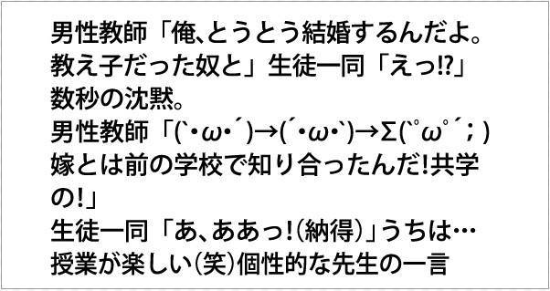授業が楽しい(笑)個性的な先生の一言4選