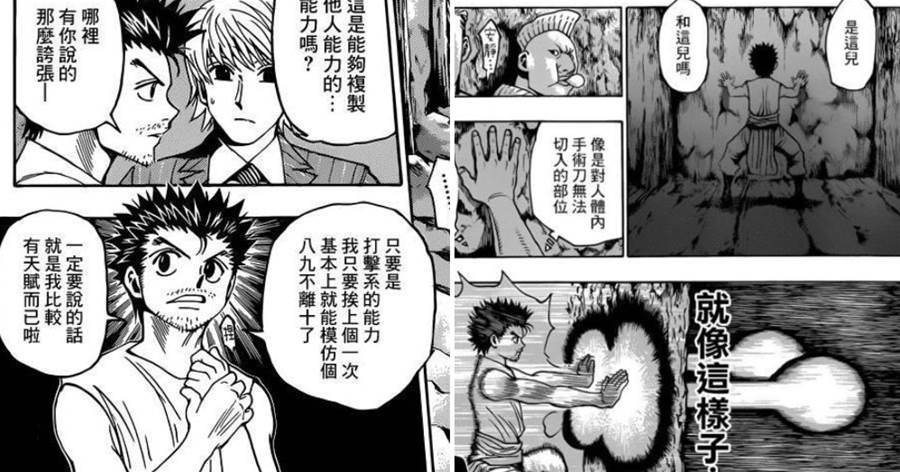 全職獵人 金唯一一次念能力表演 簡直就是教科書式的演示