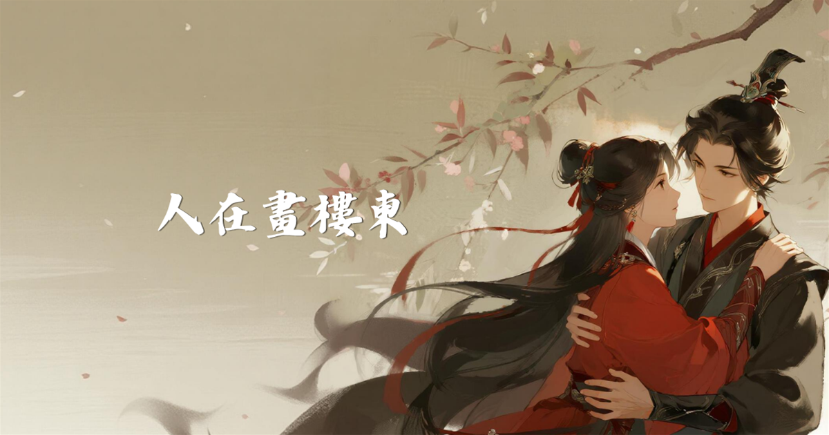 人在畫🏢東
