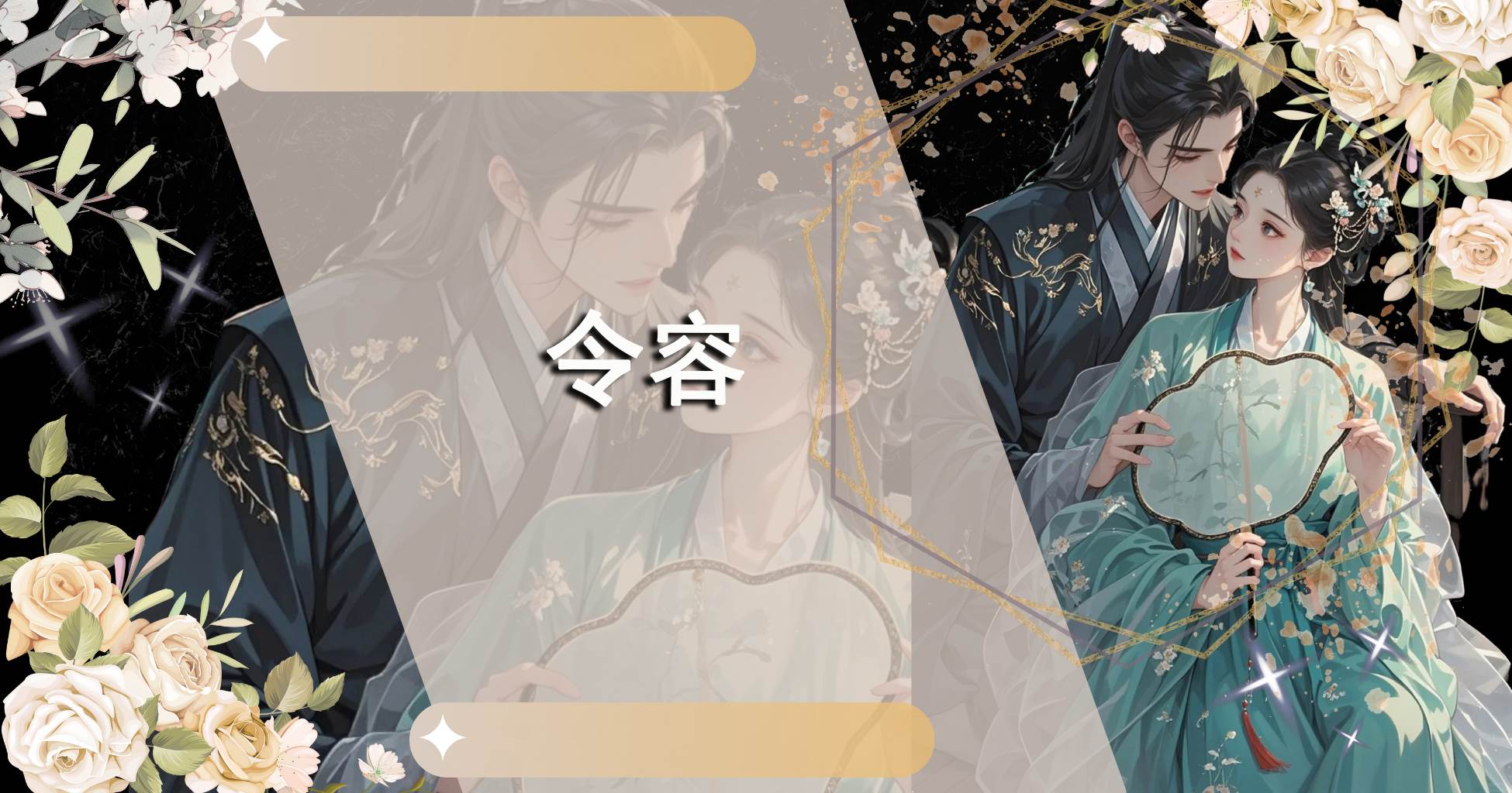 令容